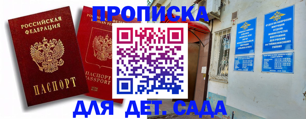 временная регистрация адрес в Подпорожье