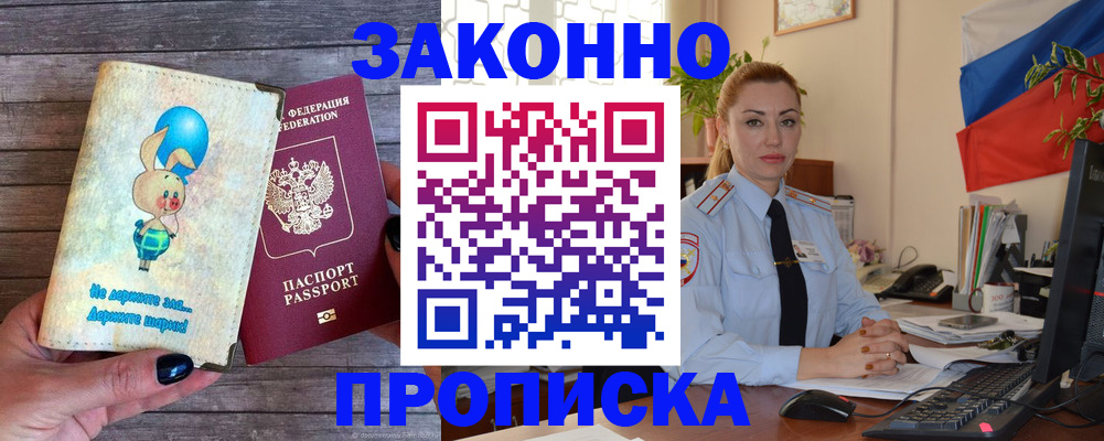 временная регистрация собственник в Подпорожье