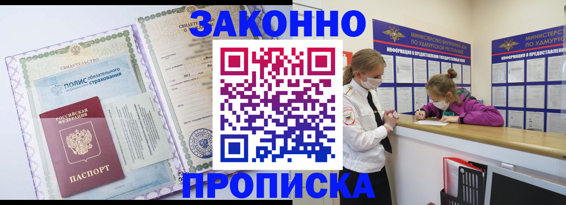 временная регистрация купить в Подпорожье